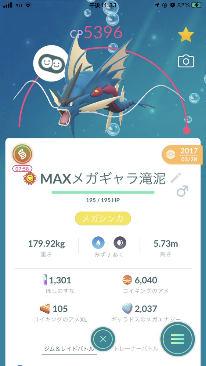 メガシンカ Twitter Search Twitter