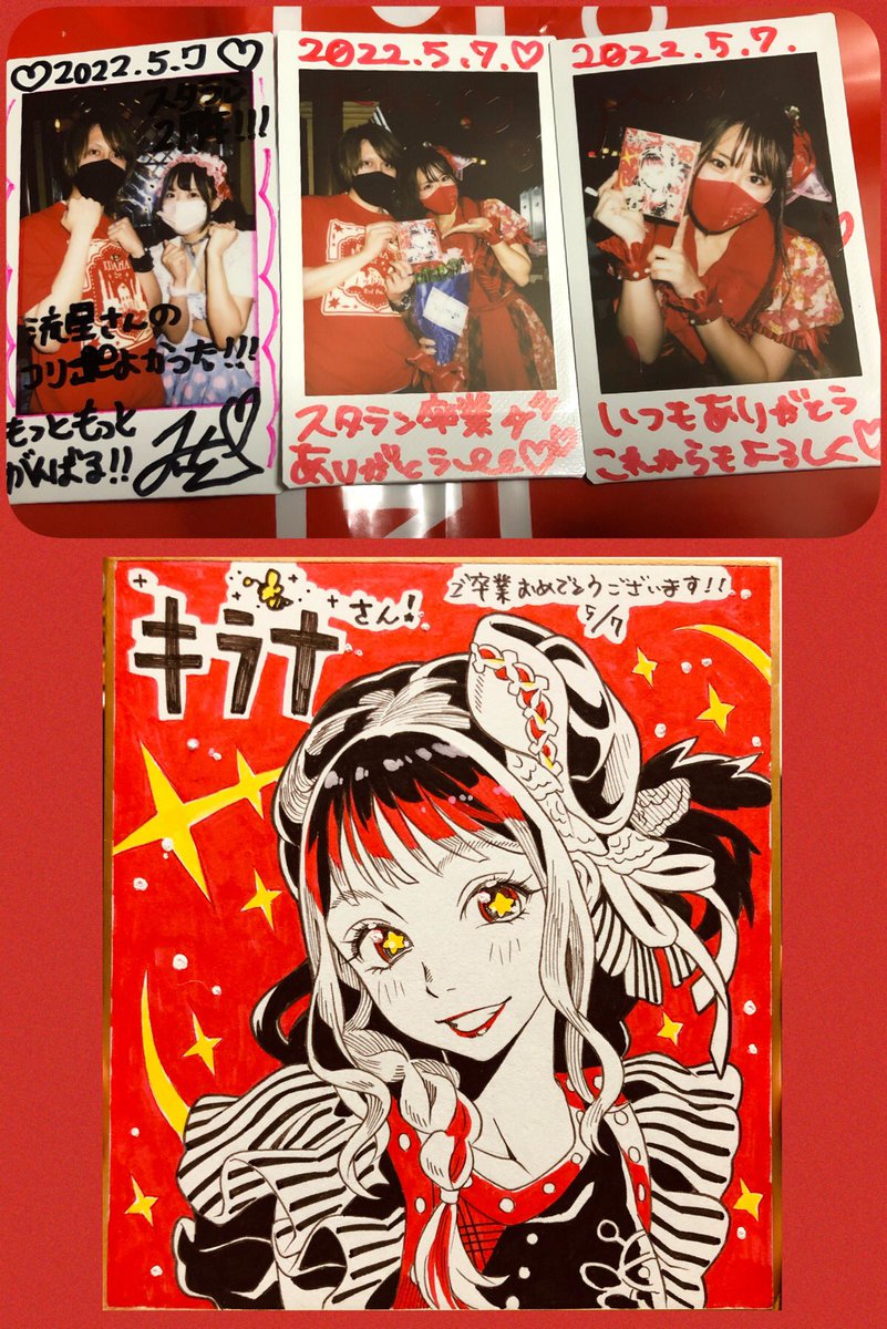 2部はイラストでもオタクとしてもお世話になりまくっているキラナさん、スタランさん所属最後のライブ!
make a miracle がめちゃくちゃ好きなので聴けて本当に嬉しい…!

これからも応援し続けます✨
ご卒業おめでとうございます!! 