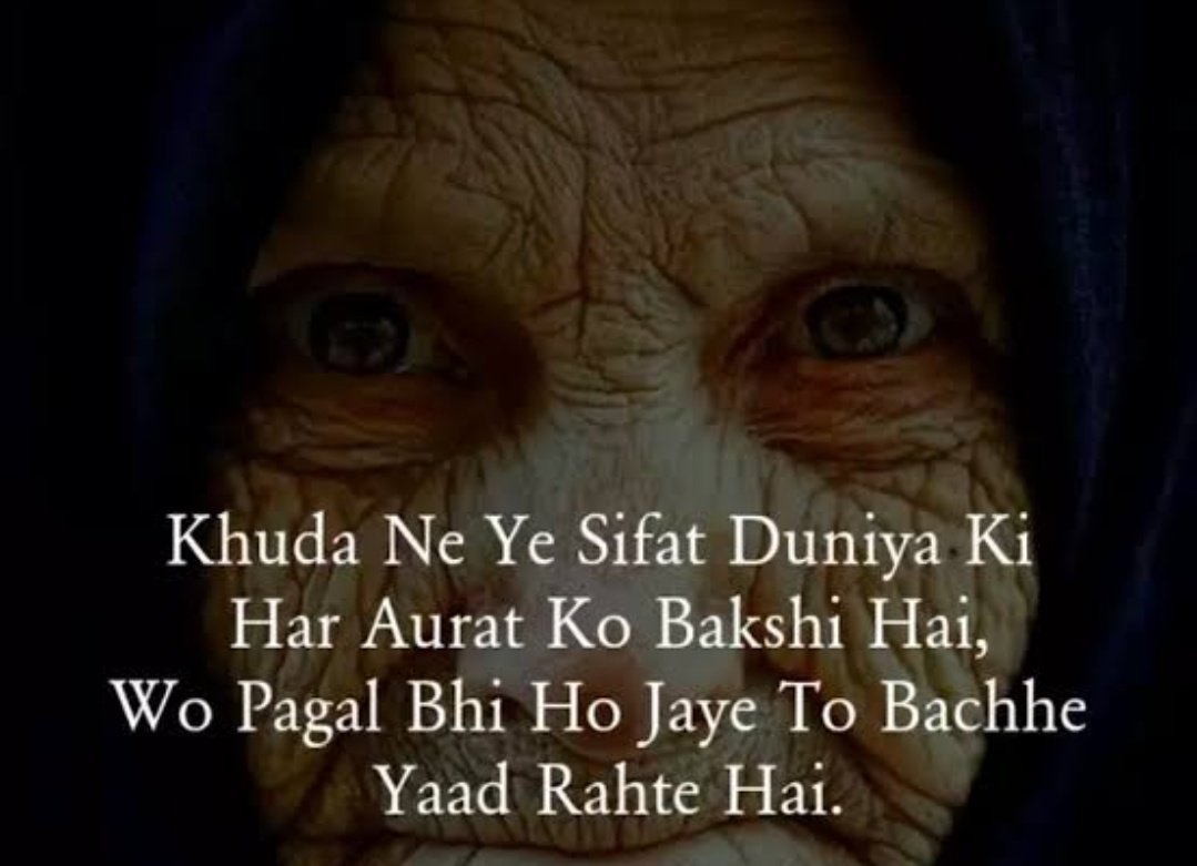 kuldeep10410's tweet photo. ख़ुदा ने ये सिफ़त दुनिया की हर औरत को बख्शी है ....
कि वो पागल भी हो जाए तो बेटे याद रखतीं है.. #MothersDay  #Maa 
@MunawwarRana https://t.co/y9k0sxnBDv
