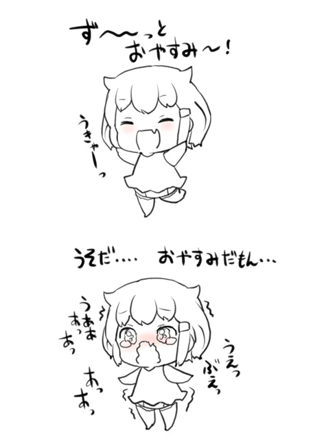 永遠 