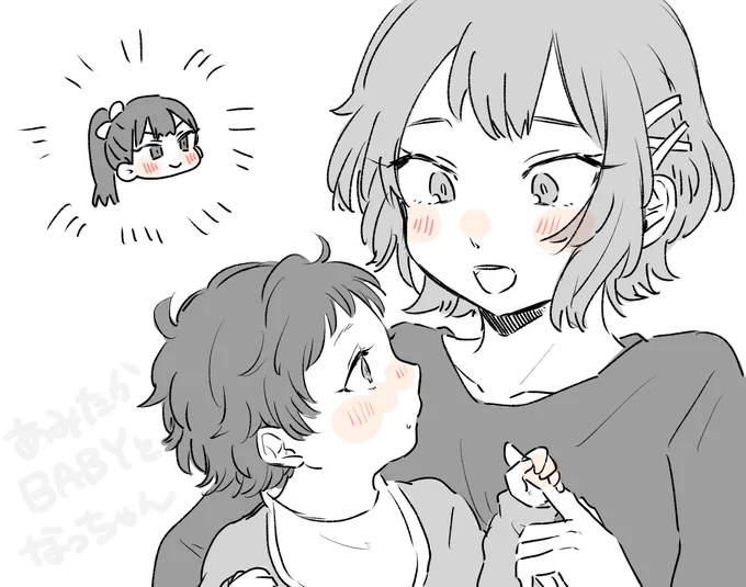 ユキちゃんのベイビーとなっちゃん………… 
