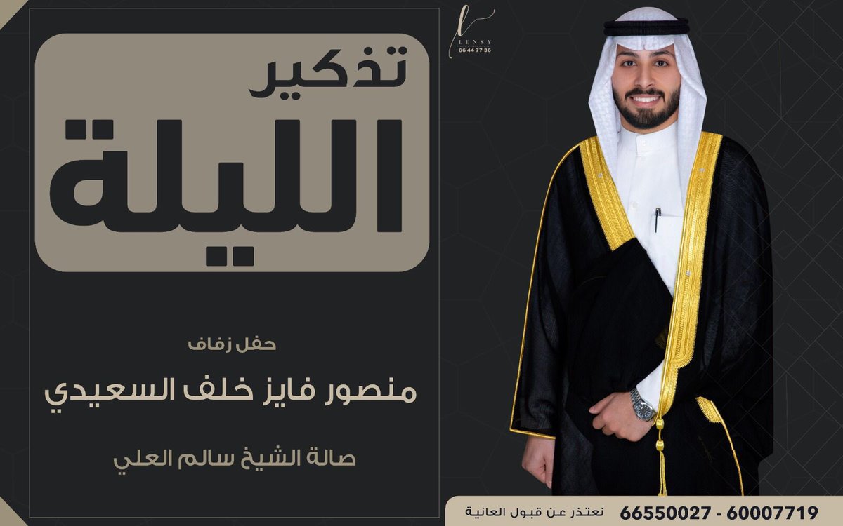 تذكير