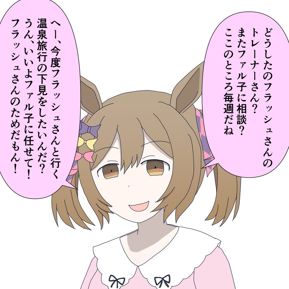 で、ファル子に相談に来たんだ?(今月3回目) 