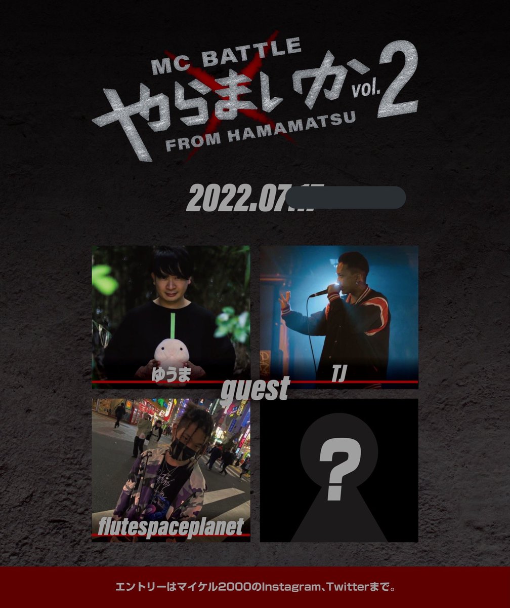 efn1e's tweet photo. やらまいかMC battle vol.1
優勝はkeyser
賞金50000円＋次回ゲストLIVE &amp;ゲストバトラーとなります！
準優勝　楓
ベスト4
ゆうま
Silver Back

派遣社員VSゆうま
2人とも引き受けて頂きありがとうございました！最高

次回イベント
【変更】7月24日
エントリー開始！！！
やばいゲストまだまだ来ます！ https://t.co/AkiExB7DVH