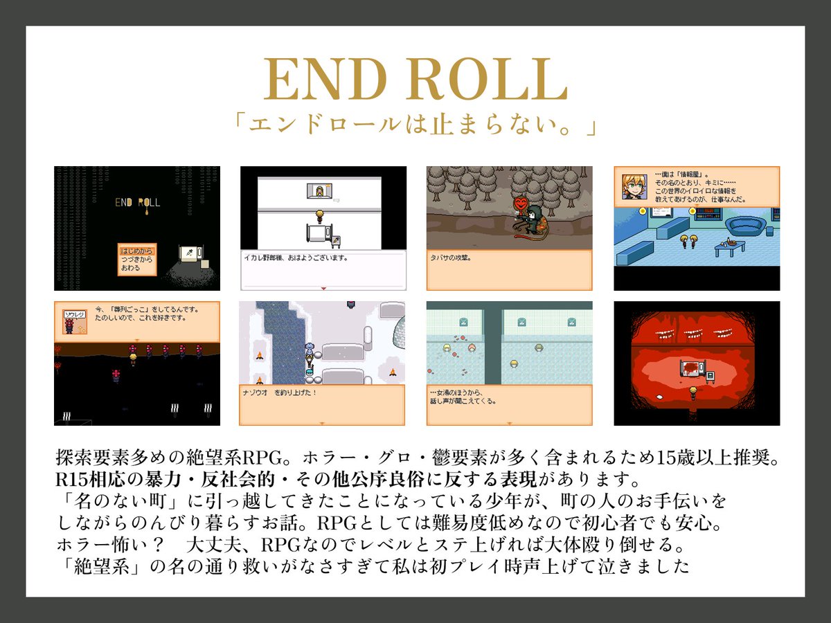 senor69's tweet photo. せがわさん最新作「Type&amp;Hope!!」も公開されたということで、これまでの作品を全力でダイマしますね
せがわさん作品をよろしくお願いします

※すべての作品において、ホラー・グロ・鬱要素が含まれます
※一部公式紹介画像を参照してますが、すべて自分でスクショ撮りました https://t.co/6zw9tXGxxP