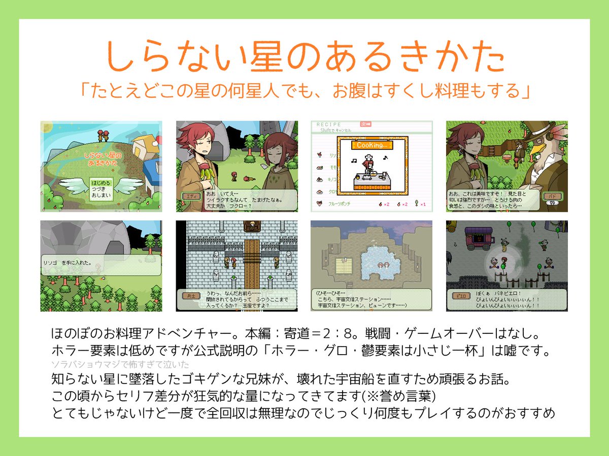 senor69's tweet photo. せがわさん最新作「Type&amp;Hope!!」も公開されたということで、これまでの作品を全力でダイマしますね
せがわさん作品をよろしくお願いします

※すべての作品において、ホラー・グロ・鬱要素が含まれます
※一部公式紹介画像を参照してますが、すべて自分でスクショ撮りました https://t.co/6zw9tXGxxP