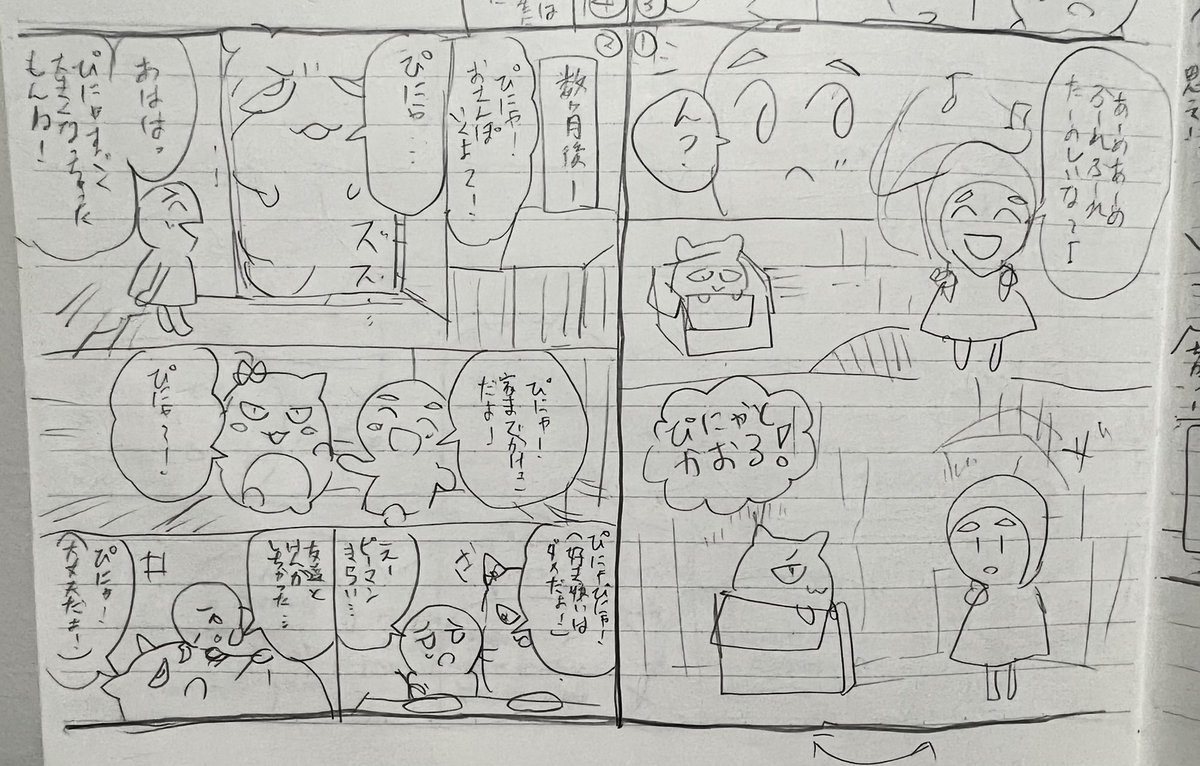 SD合同に参加した時のボツネーム
薫ちゃんが拾ったぴにゃと暮らすちょっと頭おかしい話
(完結してない) 