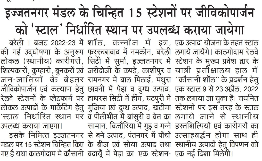Izzatnagar Division, NER (@izndivision) on Twitter photo 