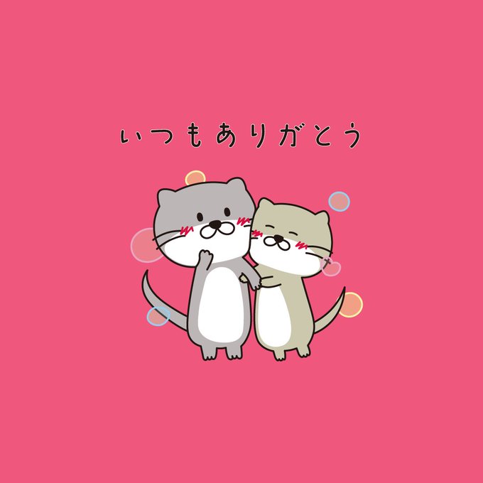 カワウソのtwitterイラスト検索結果 カワウソのtwitterイラスト検索結果