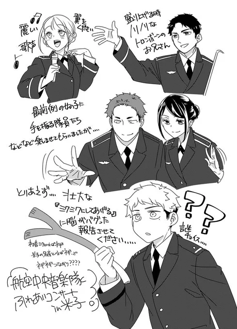 とりあえず突貫感想

中央音楽隊は空自の中でもうまい人が集まっているらしい、ですが、音楽センスもゼロの私にはどの隊聞いてもうまいと思ってしまう🤣 