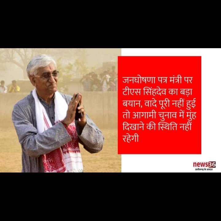 अब तो बाबा को भी लगने लगा....👌
#वादा_निभाओ माननीय <a href="/bhupeshbaghel/">Bhupesh Baghel</a> 
<a href="/TS_SinghDeo/">T S Singhdeo</a> 
<a href="/drramansingh/">Dr Raman Singh</a> 
@UmeshPa84150490 
<a href="/ZeeMPCG/">Zee MP-Chhattisgarh</a> 
<a href="/CSPDCL8/">संविदाकर्मी CSPDCL</a> 
#छत्तीसगढ_विद्युत_संविदा_कर्मचारियों_नियमित_करो
