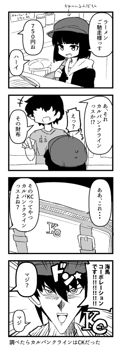 今日あったこと(実話) 