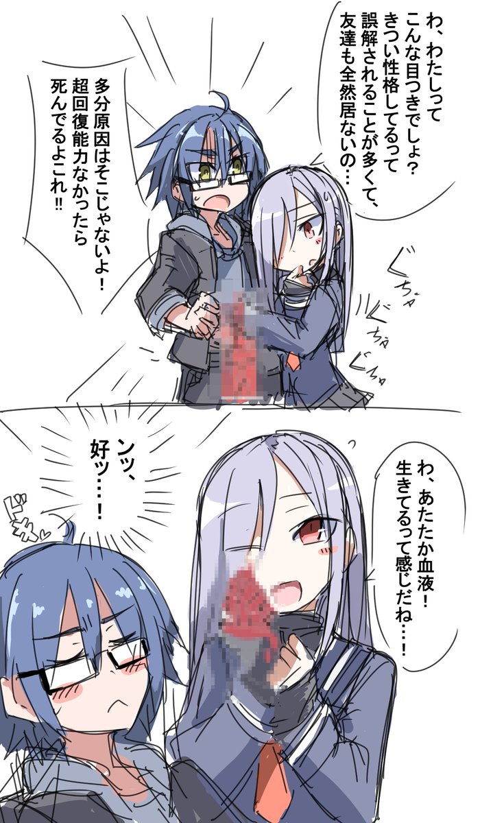 全部目つきの悪さでペイしようとするヒロイン 