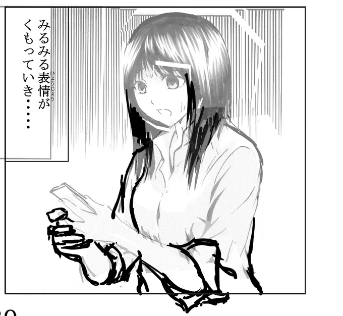 君がくれた勇気描き直し

このコマの絵を変形と自由変形使い直しました。(1枚目)線画はまだです。

描き直す前の絵です。(2枚目)

#君がくれた勇気1 