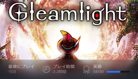 hubgry's tweet photo. 2.2時間で一応クリア、隠し実績11個も残ってる。操作難易度って意味で高難易度アクションで最初のきれいな世界が嘘みたいな難易度になってた。ところどころゴリ押し以外わからないところがありつつも終盤のアクション豊富な辺りはこの世界にもう少しとどまっていたいと思うくらい #Gleamlight https://t.co/at8bUtpbuu