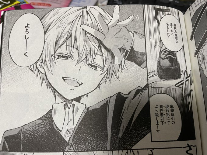 大槻涼樹 W ｵｵﾂｷｽｽﾞｷ Suzuki O さんのマンガ一覧 ツイコミ 仮