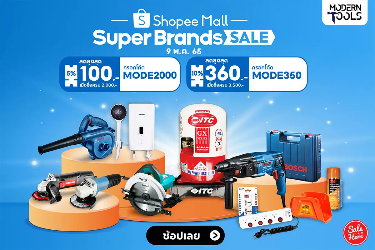 salehere1's tweet image. 📣 งานช่าง งานไหน ก็พร้อมลุยเต็มที่!! MODERN TOOLS Super Brands SALE ใส่โค้ดลดสูงสุด 360.- แค่วันเดียวเท่านั้น!!  ลดคุ้มแรงแบบนี้ ช้าหมดอดนะ!!
📌ดูรายละเอียดเพิ่มเติมได้ที่นี่ &amp;gt;&amp;gt; buff.ly/3vTqWYs
#SaleHere #เซลเฮียร์ #MODERNTOOLS