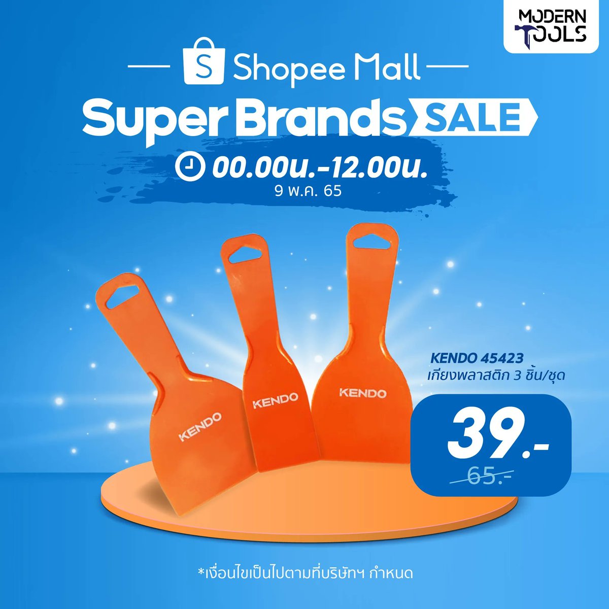 salehere1's tweet image. 📣 งานช่าง งานไหน ก็พร้อมลุยเต็มที่!! MODERN TOOLS Super Brands SALE ใส่โค้ดลดสูงสุด 360.- แค่วันเดียวเท่านั้น!!  ลดคุ้มแรงแบบนี้ ช้าหมดอดนะ!!
📌ดูรายละเอียดเพิ่มเติมได้ที่นี่ &amp;gt;&amp;gt; buff.ly/3vTqWYs
#SaleHere #เซลเฮียร์ #MODERNTOOLS