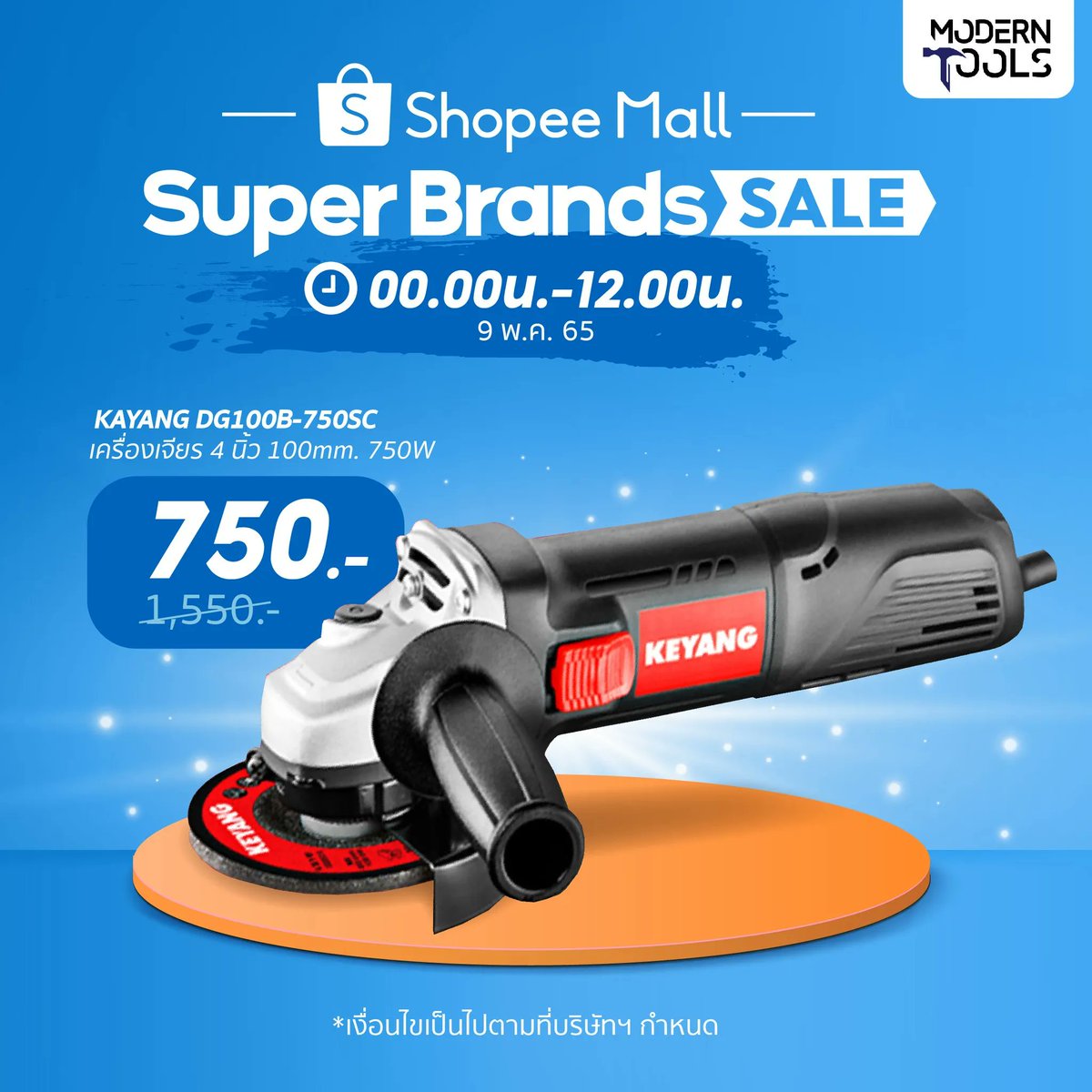 salehere1's tweet image. 📣 งานช่าง งานไหน ก็พร้อมลุยเต็มที่!! MODERN TOOLS Super Brands SALE ใส่โค้ดลดสูงสุด 360.- แค่วันเดียวเท่านั้น!!  ลดคุ้มแรงแบบนี้ ช้าหมดอดนะ!!
📌ดูรายละเอียดเพิ่มเติมได้ที่นี่ &amp;gt;&amp;gt; buff.ly/3vTqWYs
#SaleHere #เซลเฮียร์ #MODERNTOOLS