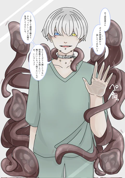 #ヤンデレウィーク
いやおまえいつか絶対やるだろ!!!!!!!💥💥💥💥↓

※がっつり触手/若干集合体みたいなのがあります苦手な方注意です🙇‍♀️ 