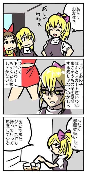 ママRIくん 