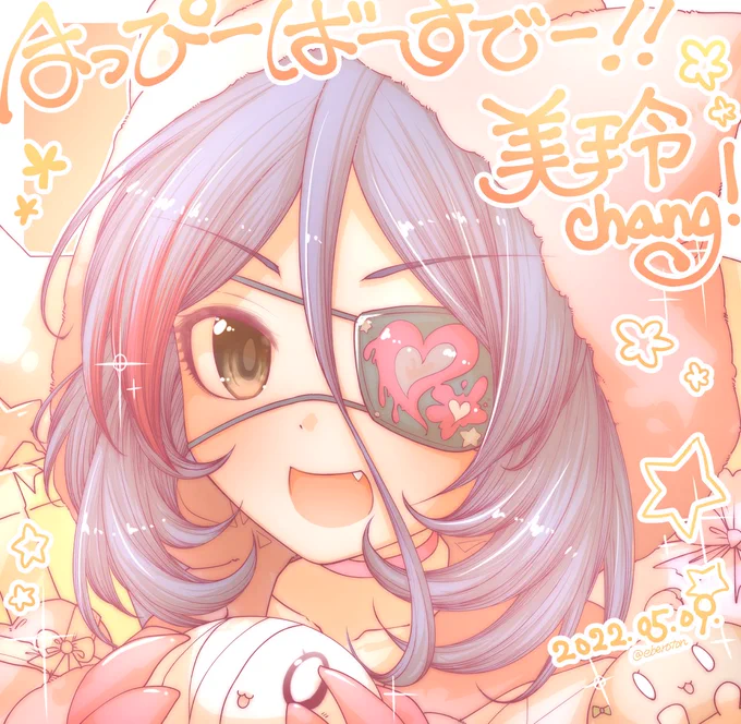 美玲ちゃんお誕生日おめでとおおおお!!!!🎉🎉🎉🥳🥳🥳🎉🎉🎉
#早坂美玲生誕祭2022
#早坂美玲誕生祭2022 