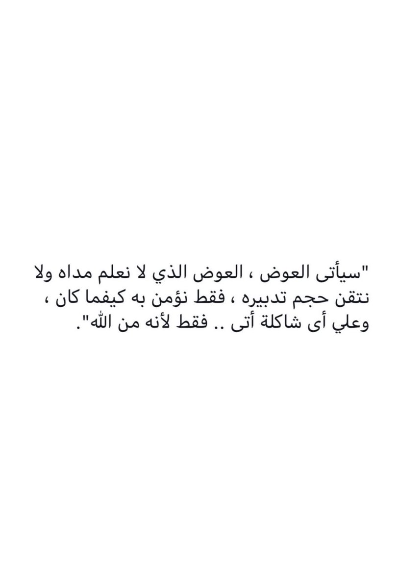 AliNajim's tweet photo. 🤍 https://t.co/EkfI12sezb