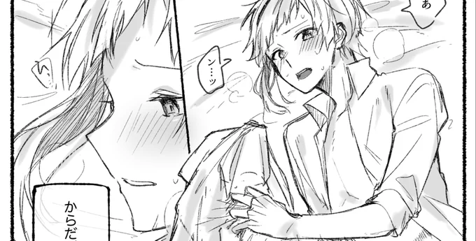 芥ほとんどいないけど芥敦前提のすけべ漫画(R18・ポイピクにてリスト限定公開)
URL→https://t.co/gA7RCMthzp
DMorリプにてリスイン受け付けます 