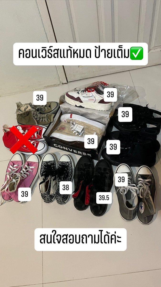 kim301233's tweet photo. ส่งต่อรองเท้า สภาพใหม่ทุกคู่ 95-100%
#รองเท้าผ้าใบ #รองเท้าผ้าใบมือสอง #รองเท้ามือสองของแท้ #รองเท้าconverse #รองเท้าบูทมือสอง #ส่งต่อเสื้อผ้ามือสองสภาพดี https://t.co/qxGcQ0crKQ