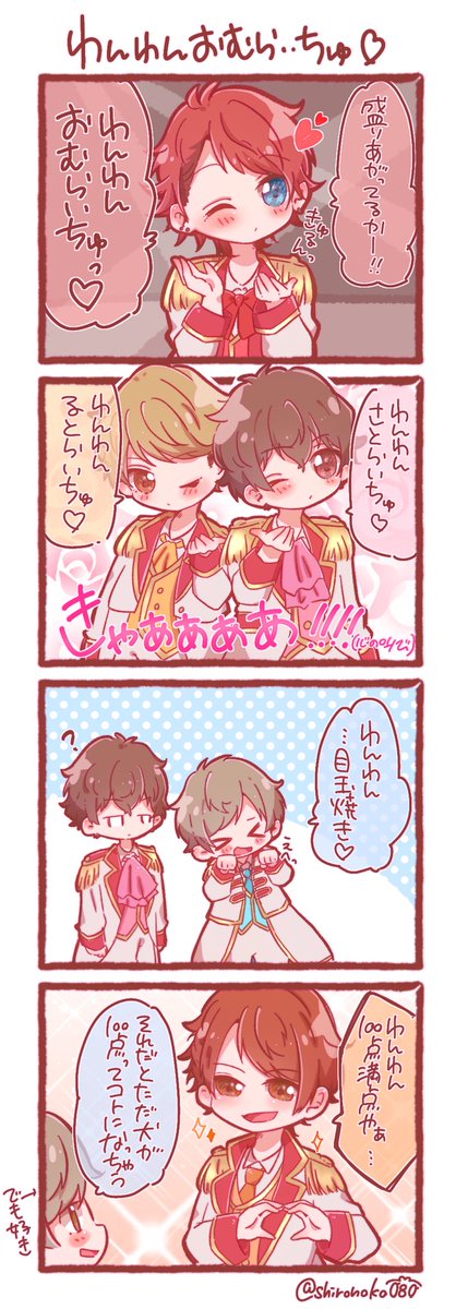 わんわんおむらいちゅ❤️

 #すとぷりぎゃらりー 
 #すとぷり東京ドーム 