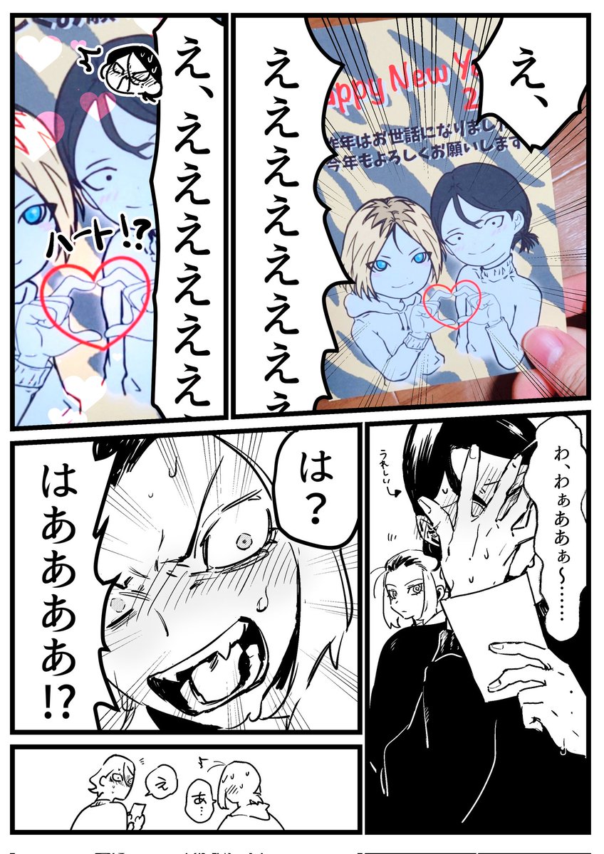 実はお正月にいとこから描いてもらってたうちの子年賀状
……に漫画をつけて送り返したものです 