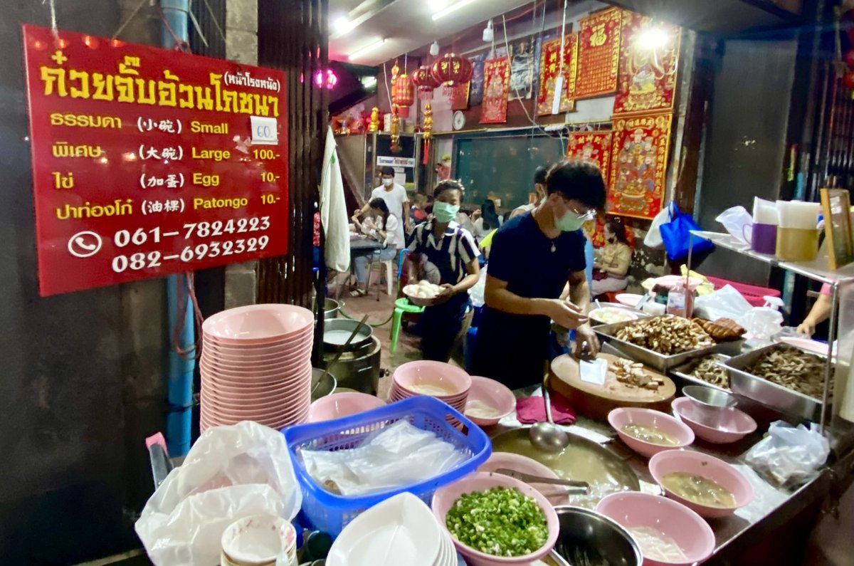 aroiguru's tweet photo. มาเยาวราชพลาดไม่ได้ 😋 ก๋วยจั๊บอ้วนโภชนา (หน้าโรงหนัง) ซดซุปใสร้อนๆ เผ็ดแซ่บหอมพริกไทยสุด หมูกรอบอร่อย 😍 ให้มาเน้นๆ สั่งกระเพาะปลาร้านข้างหน้ามากินไปด้วย เดินเยาวราชทีไรต้องแวะร้านนี้ประจำ 

#อร่อยบอกต่อ #อร่อยไปแดก @aroii @hungrybearrrr 

#streetfood #yaowarat #kwaychap https://t.co/8zOghWjyDk