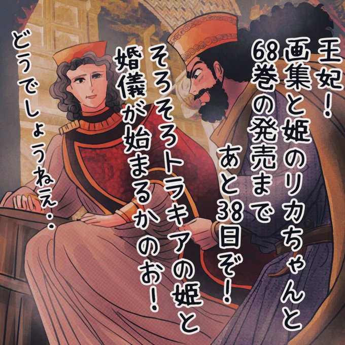 王家の紋章のtwitterイラスト検索結果