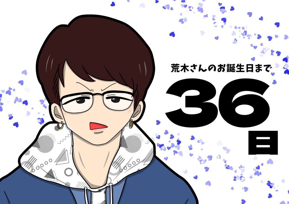 荒木さんバースデー39キャラカウントダウン! 6月のお誕生日まで毎日、荒木さんの演じたキャラを描いております。そしてリプ欄でそのキャラについて(勝手に)語ります!✍️🥳💕 ※語りには個人的解釈を多く含みます🫶💗 4日目:時本修武(2020年) #荒木宏文誕生祭2022