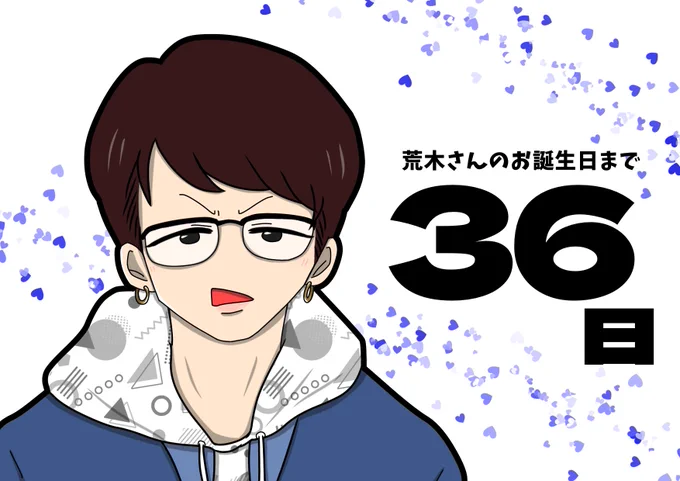 荒木さんバースデー39キャラカウントダウン!  6月のお誕生日まで毎日、荒木さんの演じたキャラを描いております。そしてリプ欄でそのキャラについて(勝手に)語ります!✍️🥳💕 ※語りには個人的解釈を多く含みます🫶💗  4日目:時本修武(2020年)   #荒木宏文誕生祭2022