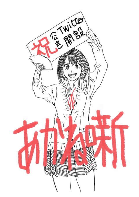 あかね噺 2巻 感想 落語バトルロイヤル 仇の真意を示唆 ネタバレ さよなき日記 アニメ ガンプラ感想記