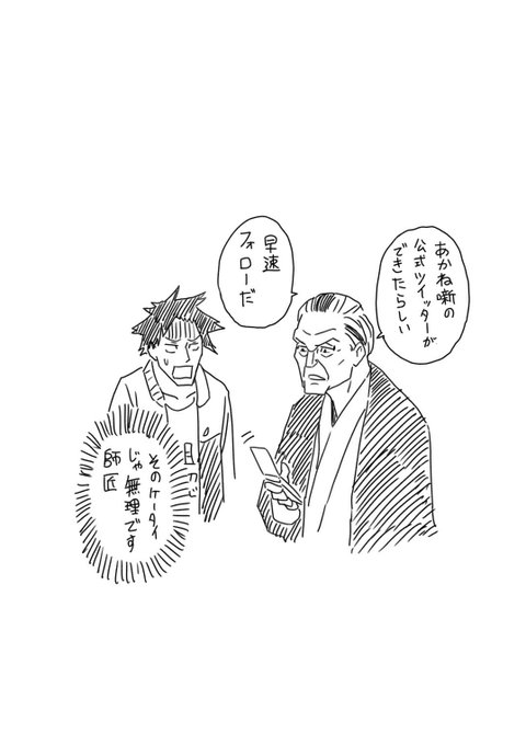あかね噺 2巻 感想 落語バトルロイヤル 仇の真意を示唆 ネタバレ さよなき日記 アニメ ガンプラ感想記