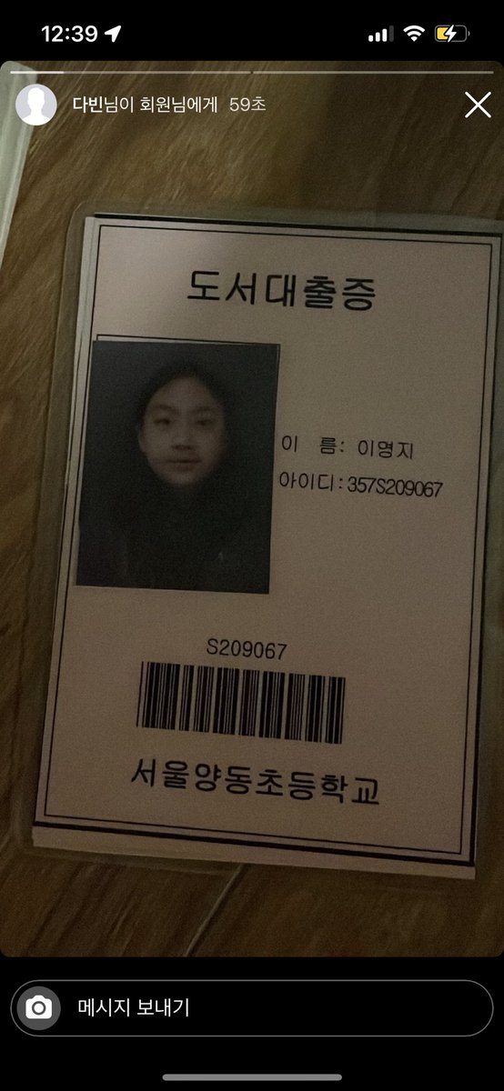 dokgodieinsaeng's tweet photo. 대운 들어오는 도서대출증 https://t.co/WjeDwZQDlq
