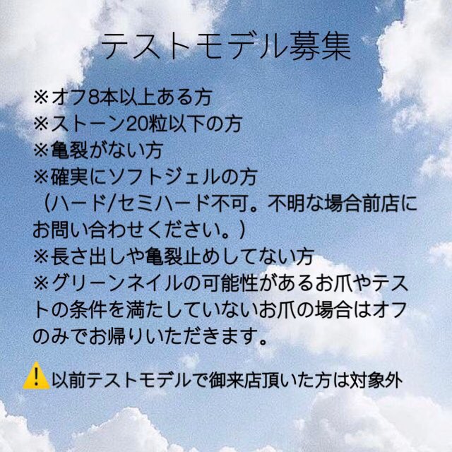 o_moemi's tweet photo. #渋谷ネイル
限定1名様のご案内です❕

💐5/12 12：00〜
所要時間　1時間前後

渋谷道玄坂　徒歩7分
　
テストモデル価格✨➡︎0円
(無料モデル初めての方のみ対象)

⚠️応募条件あり⚠️必ず画像の注意事項お読みになってください🙇🏻‍♀
#ネイルモデル募集 #テストモデル募集 https://t.co/UL2hMB9JUS