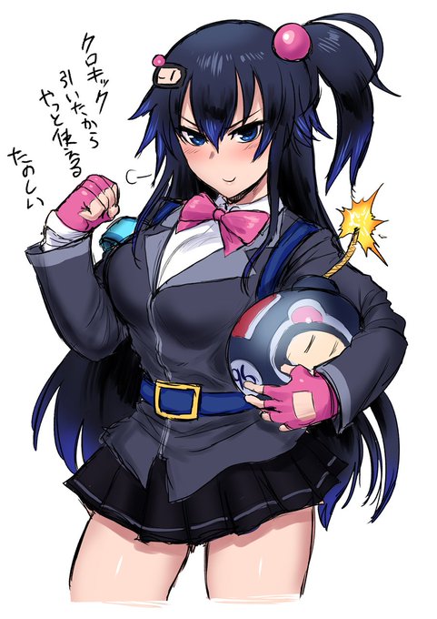 クロ(ボンバーガール) 