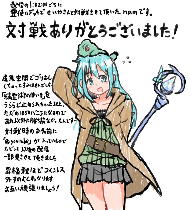 @sukusuto246 配信の1:02:00辺り、霊使い•憑依装着デッキで対戦させていただいたnamです
対戦ありがとうございました! 