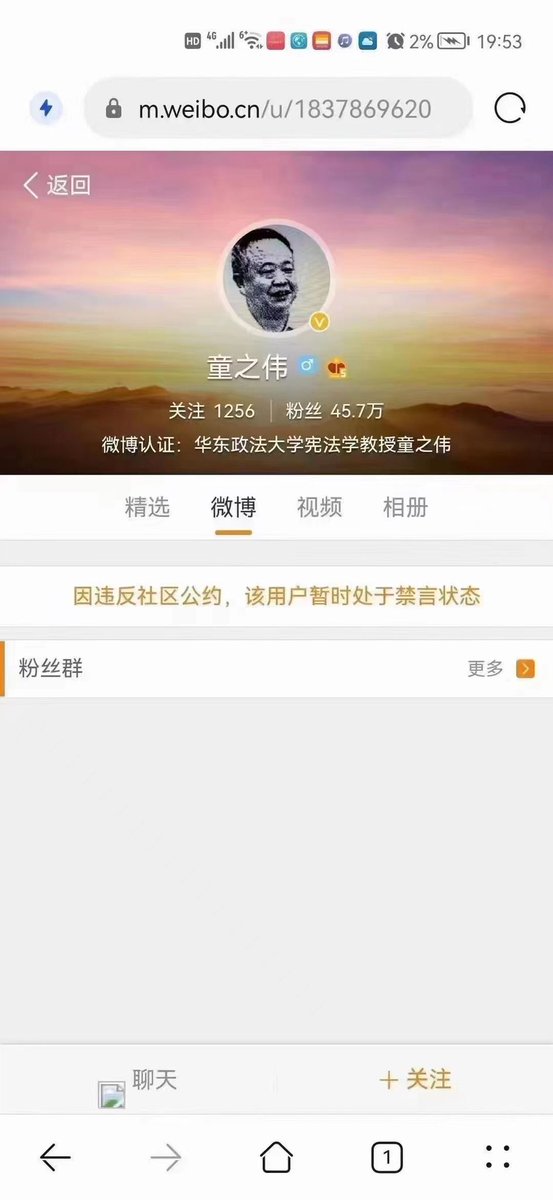 RuanVictoria's tweet photo. Chinese law prof.  #Tongzhiwei's weibo was shut; he questioned legality of #Shanghai #covid steps:1)force residents to makeshift quarantine sites as they lived in same bldg w. positive cases 2) declare emergency status w/o due process; 3) seize keys to homes for sterilization.. https://t.co/NYIpPvUQA1