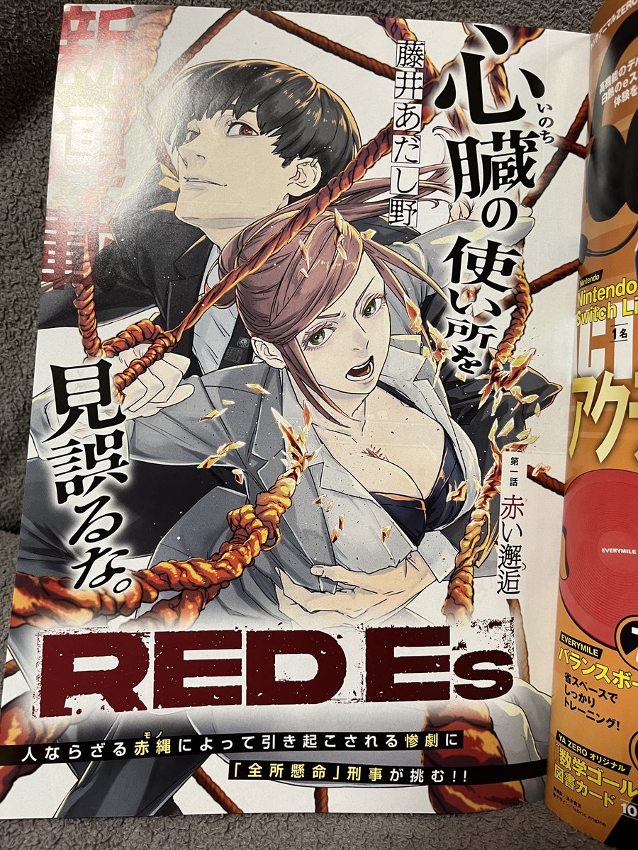 【新連載告知】本日発売の #ヤングアニマルZERO にて新連載「RED Es」掲載されております!特殊警察モノ、男女コンビ、すこしふしぎ設定世界観でお送りいたします〜
巻頭カラー50pあるんでめっちゃ読んで欲しいです。よろしくお願いします!
https://t.co/44z3Qaq3zz
#REDEs #レッドエス #藤井あだし野 