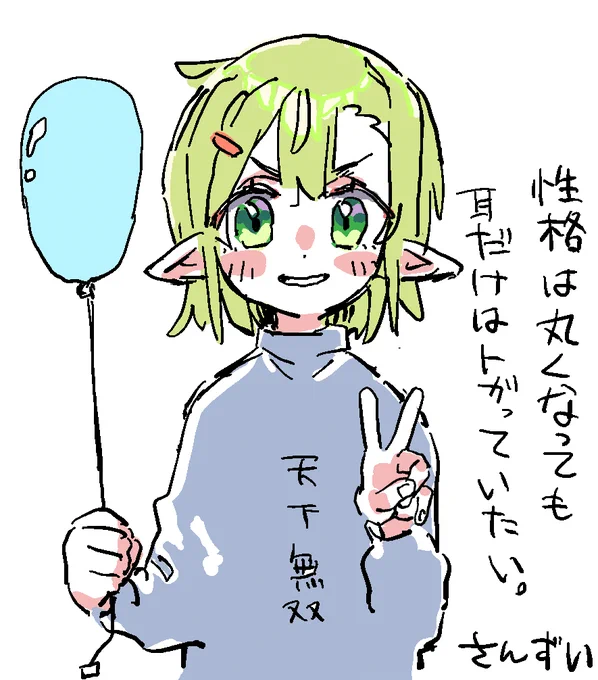 今年も無事重ねてしまった🎈 