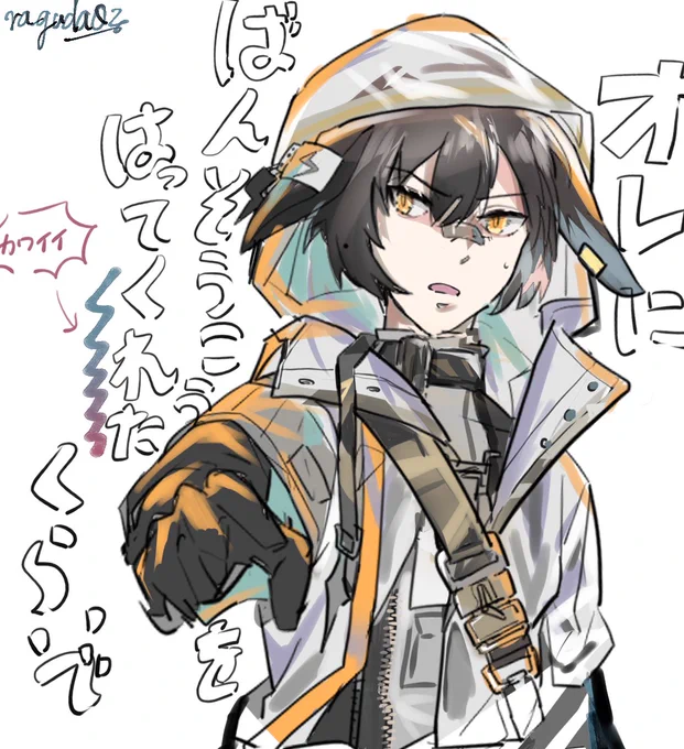 「親しくなれると思うな わかったか」 