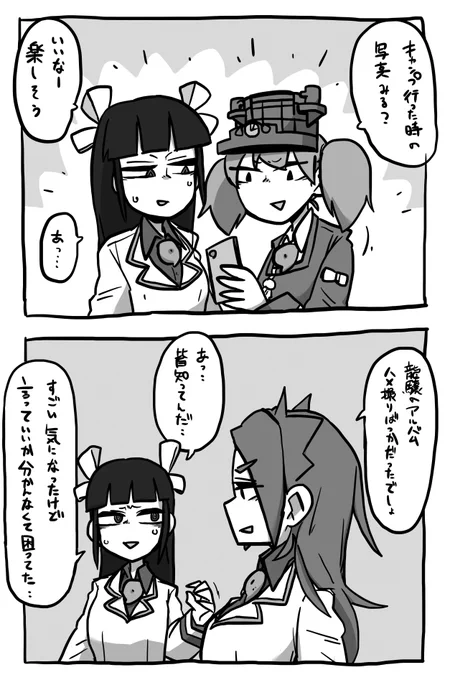 軽空母クソまんが 