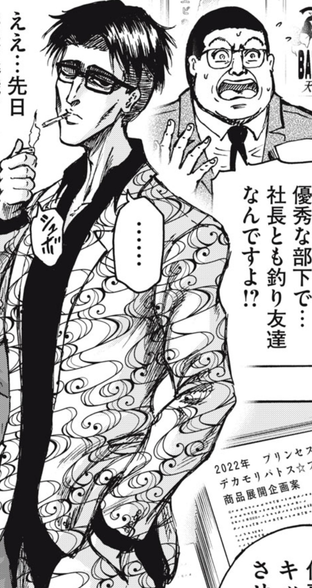 超歓迎された 近藤信輔 直筆イラストサイン本 忍者と極道 第6巻 未読