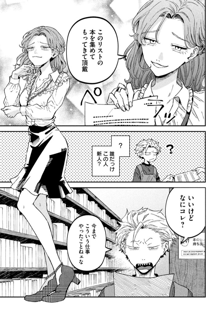 月曜ッ!ヤングマガジン23号発売ッ!税金で買った本32話載せていただいてますしヤンマガwebでも読めますッ!公共図書館の職員事情にまつわるお話その1です。なんかヤな予感の女性職員が登場ッ https://t.co/goDfkzyKaG #ヤンマガWeb #税金で買った本 