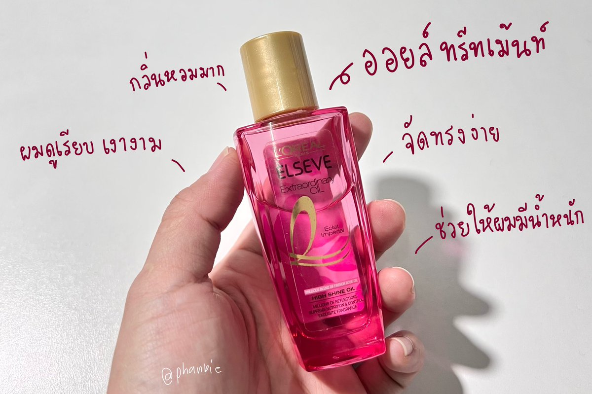 🌈ป่านฉะนี้ จะรีวิว🍭 tweet media