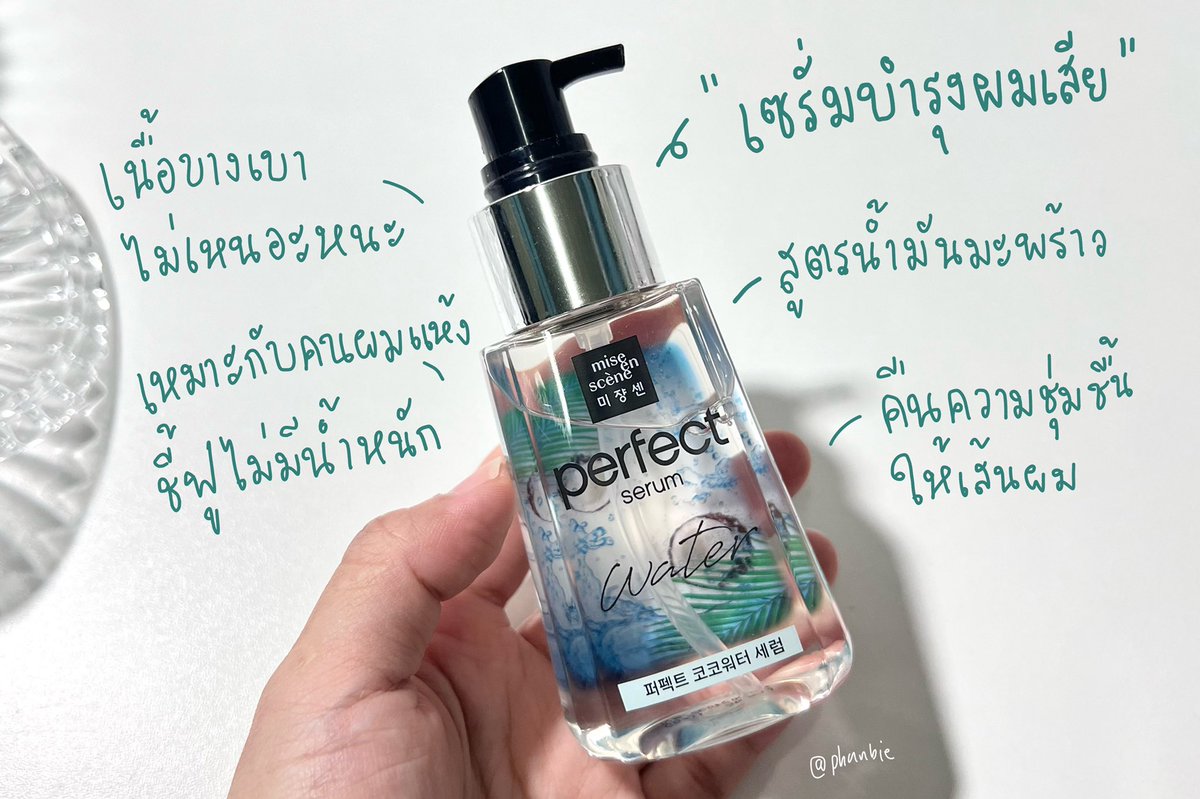 🌈ป่านฉะนี้ จะรีวิว🍭 tweet media